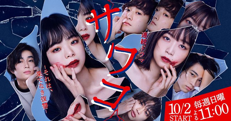 sawako drama sawako drama